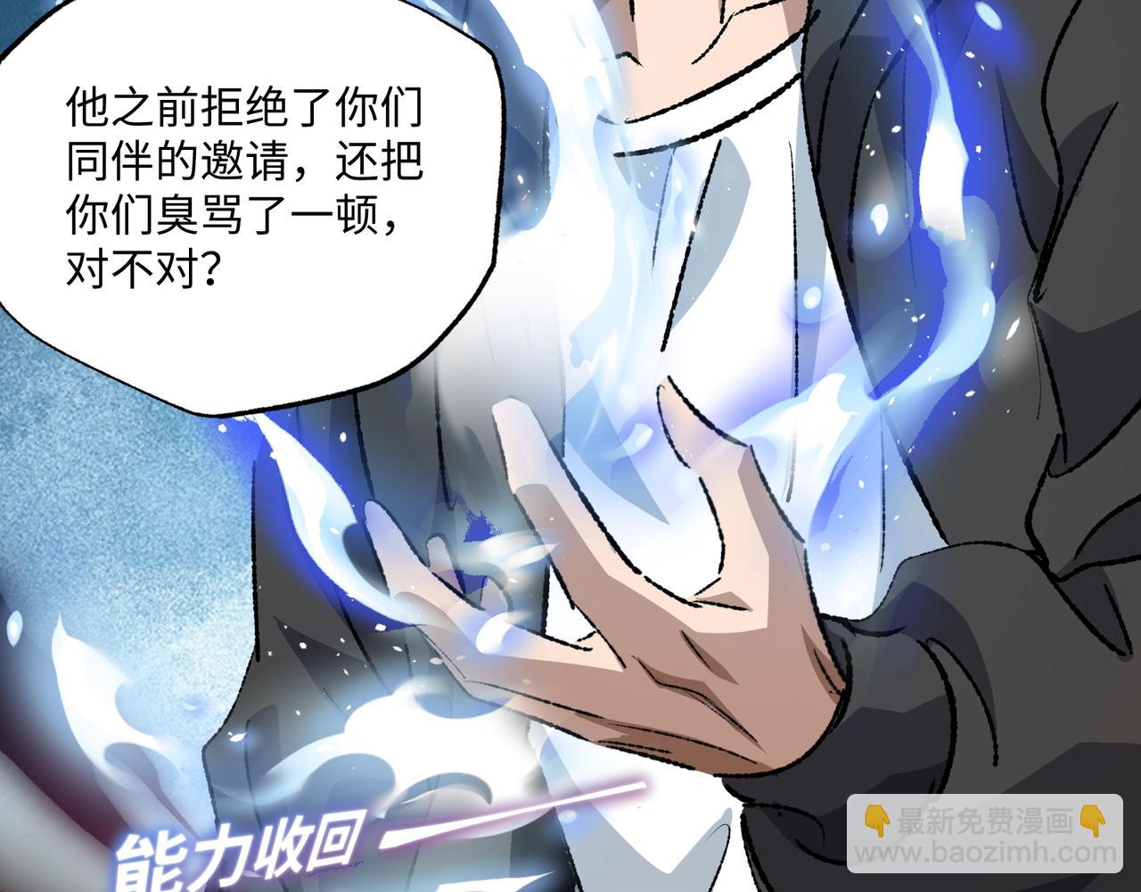 第29话 恶魔？死！(1/3)-第29话