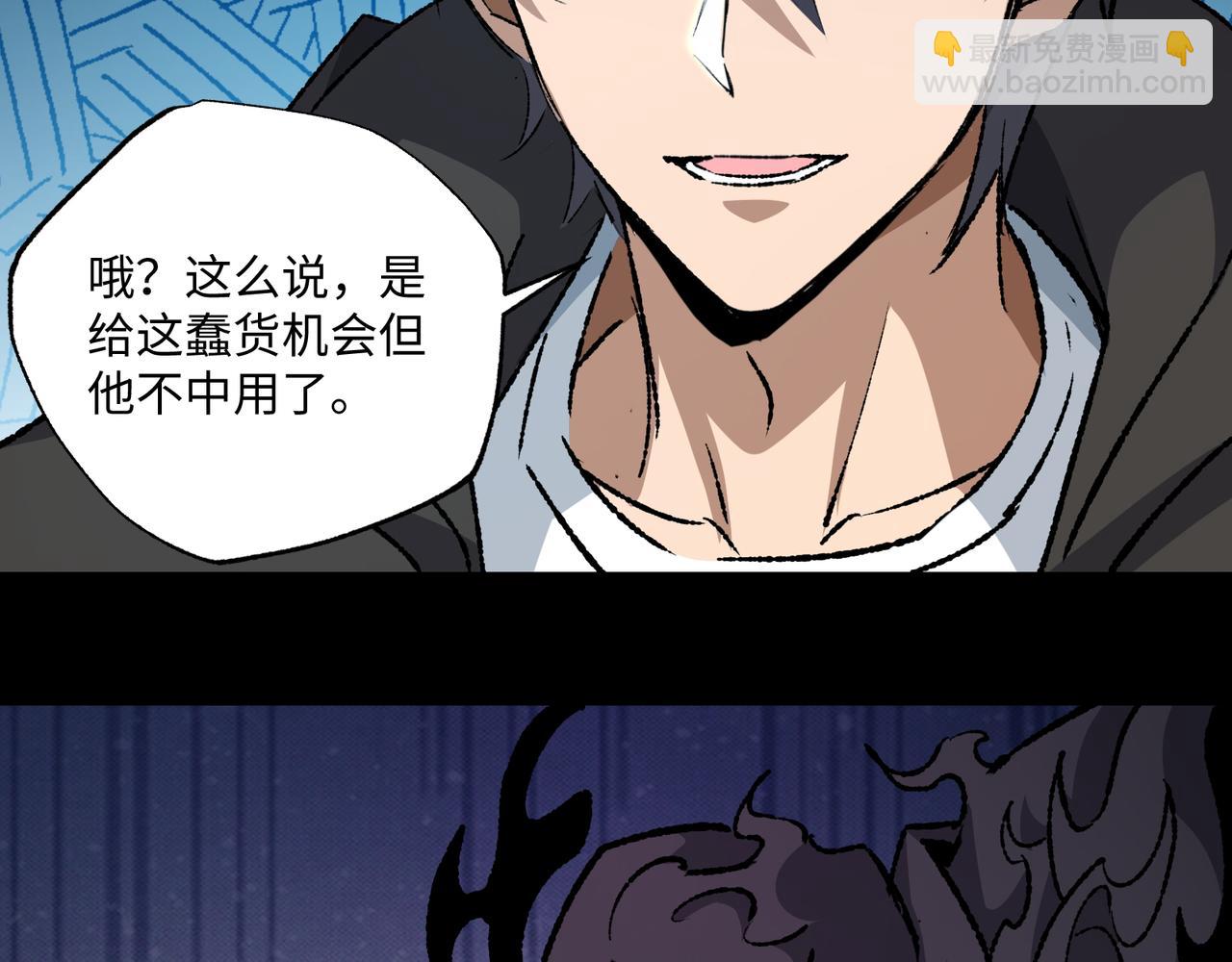 第29话 恶魔？死！(1/3)-第29话