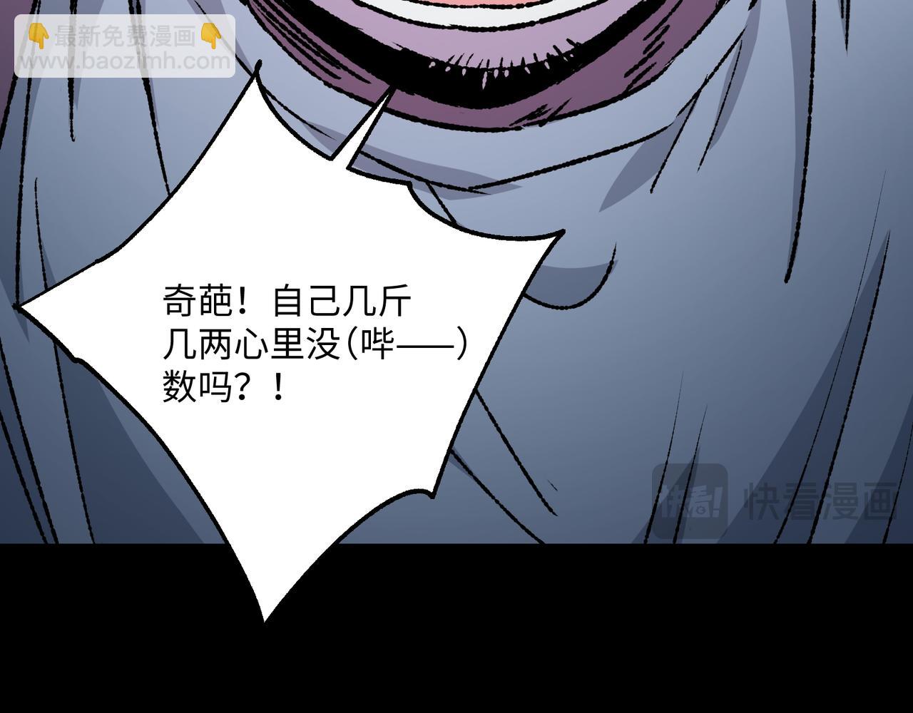 第29话 恶魔？死！(1/3)-第29话