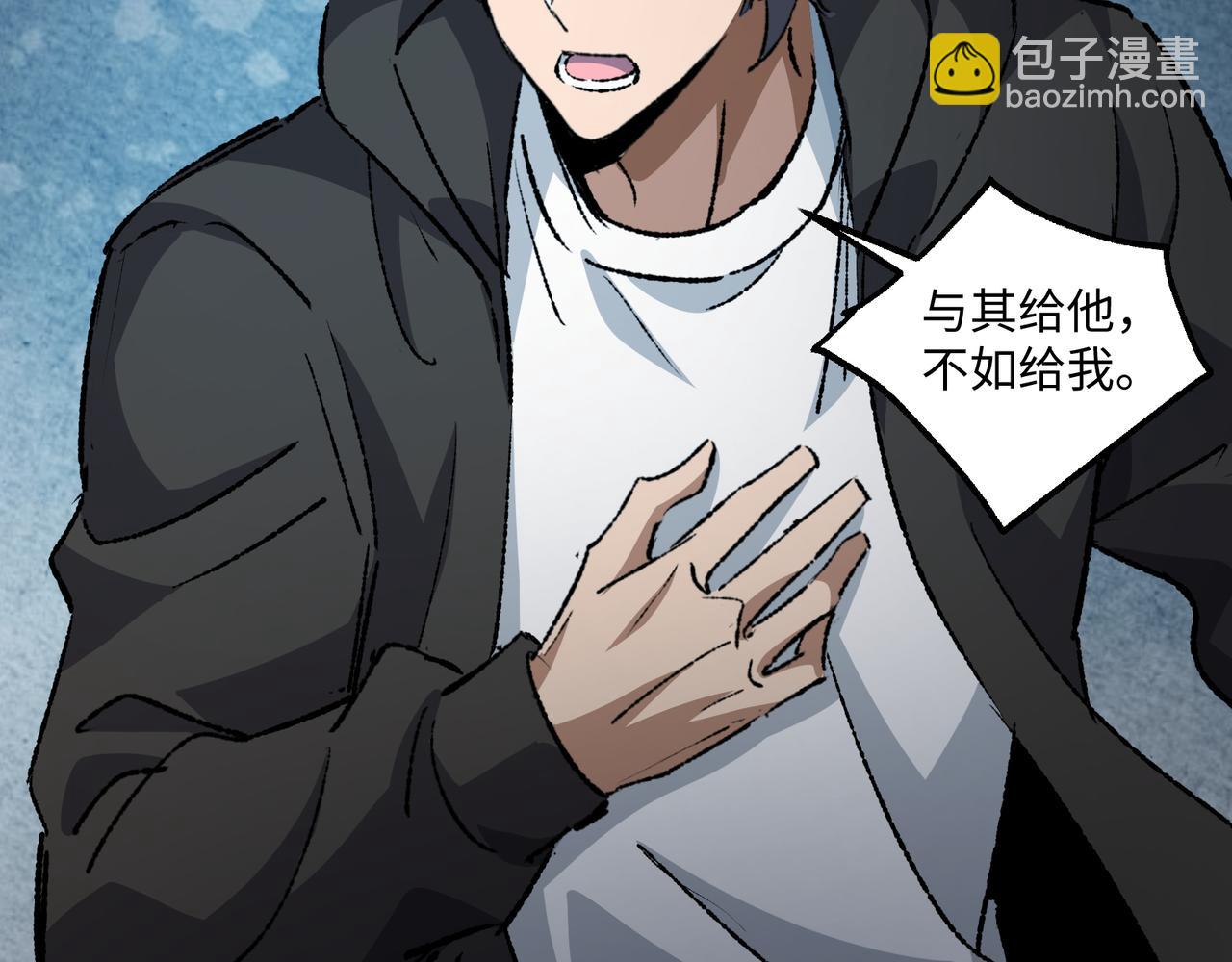 第29话 恶魔？死！(1/3)-第29话