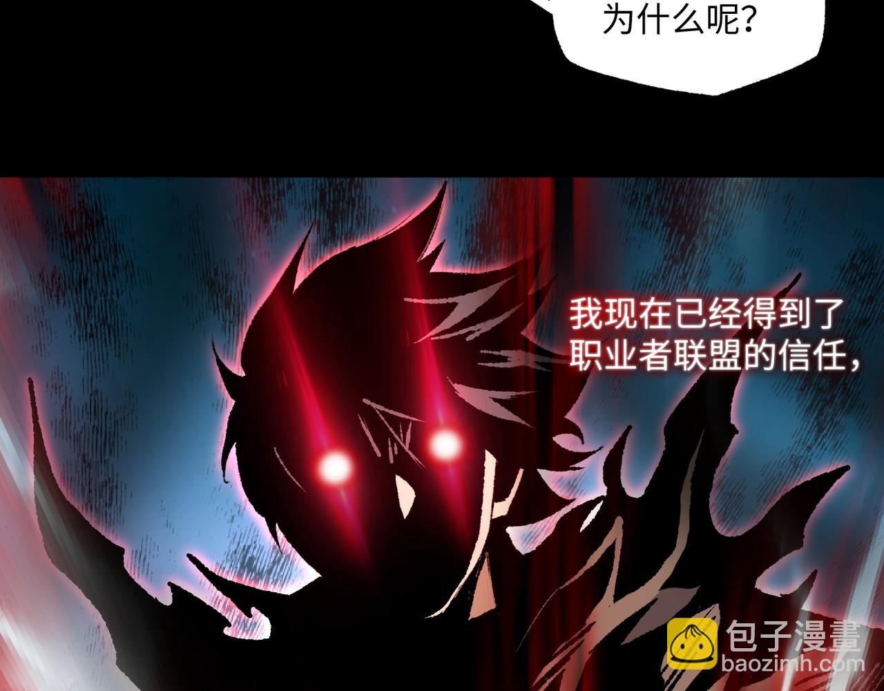 第29话 恶魔？死！(1/3)-第29话