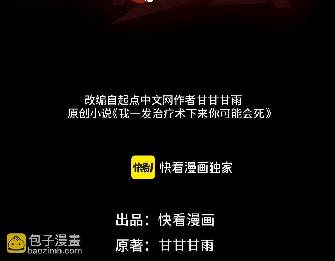 第29话 恶魔？死！(1/3)-第29话