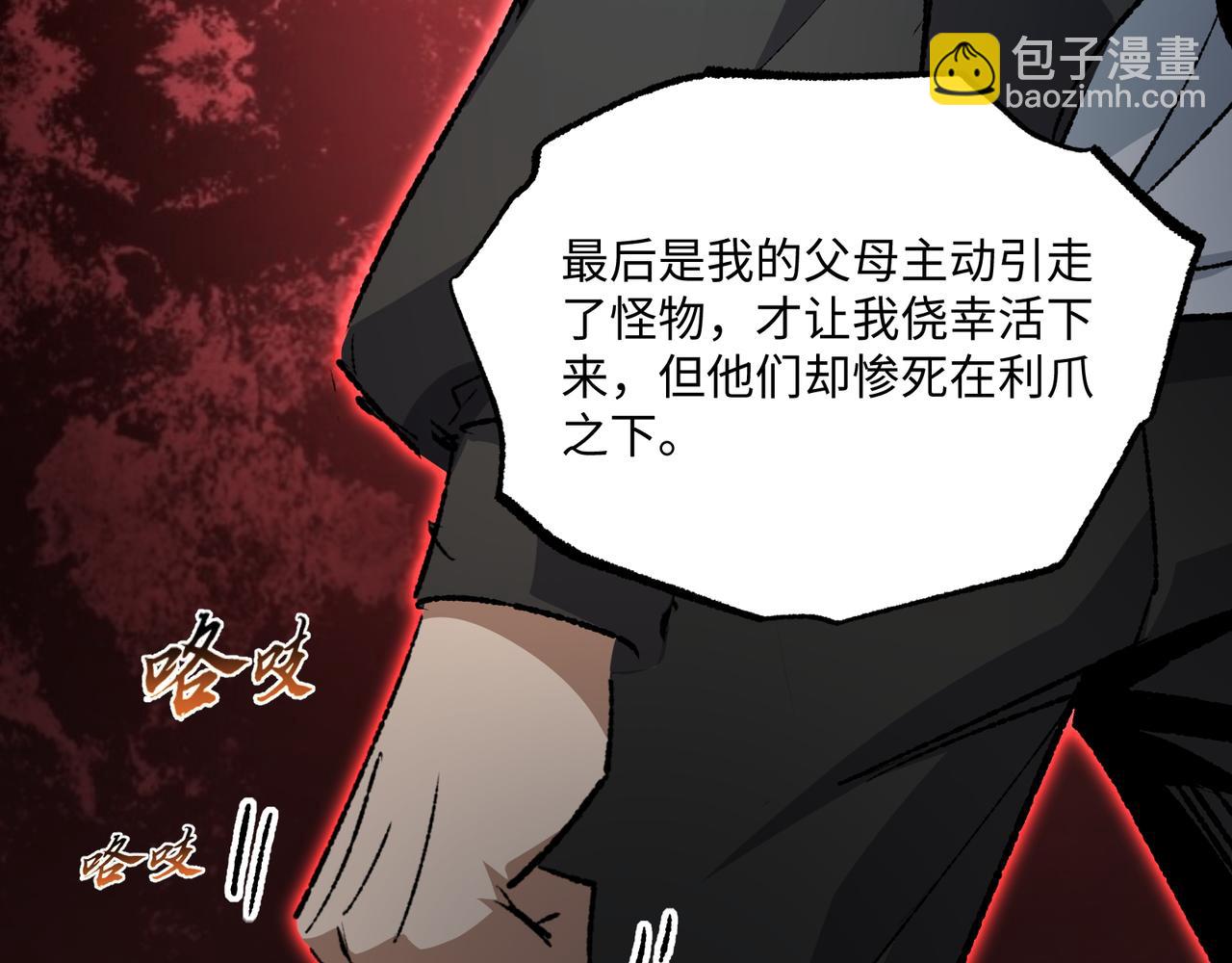 第29话 恶魔？死！(1/3)-第29话