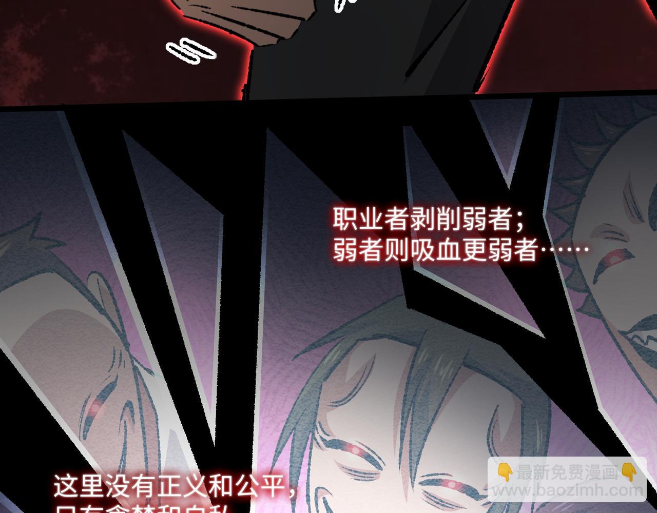 第29话 恶魔？死！(1/3)-第29话