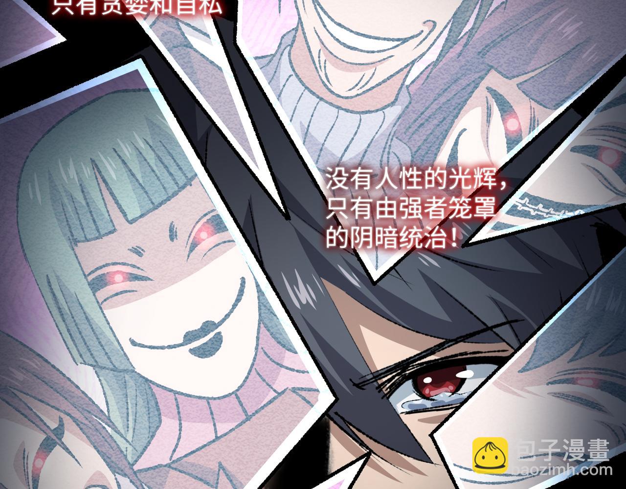 第29话 恶魔？死！(1/3)-第29话