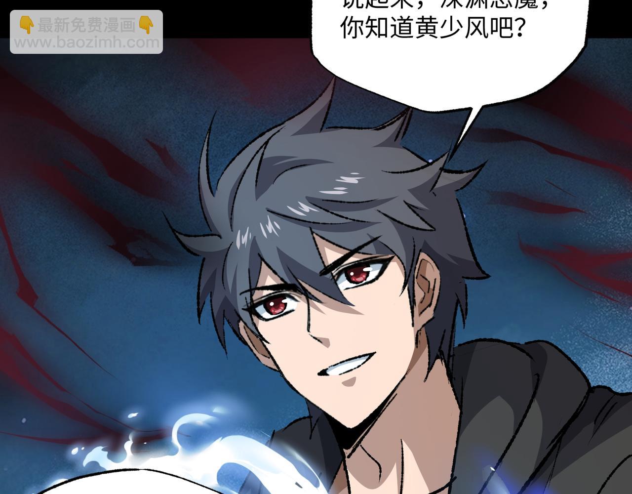 第29话 恶魔？死！(1/3)-第29话