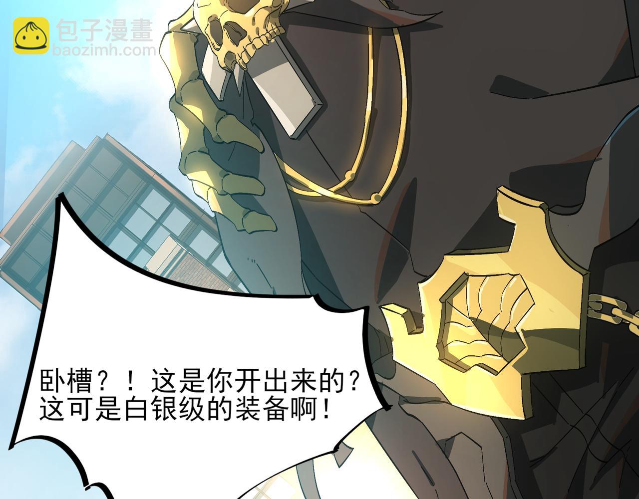 第3话 怒刷经验(1/6)-第3话