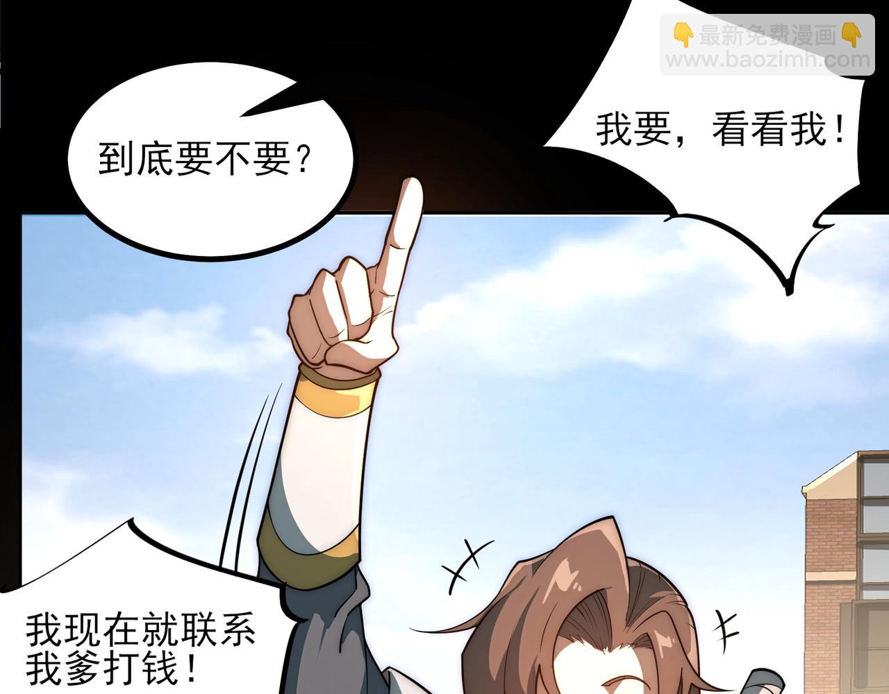 第3话 怒刷经验(1/6)-第3话