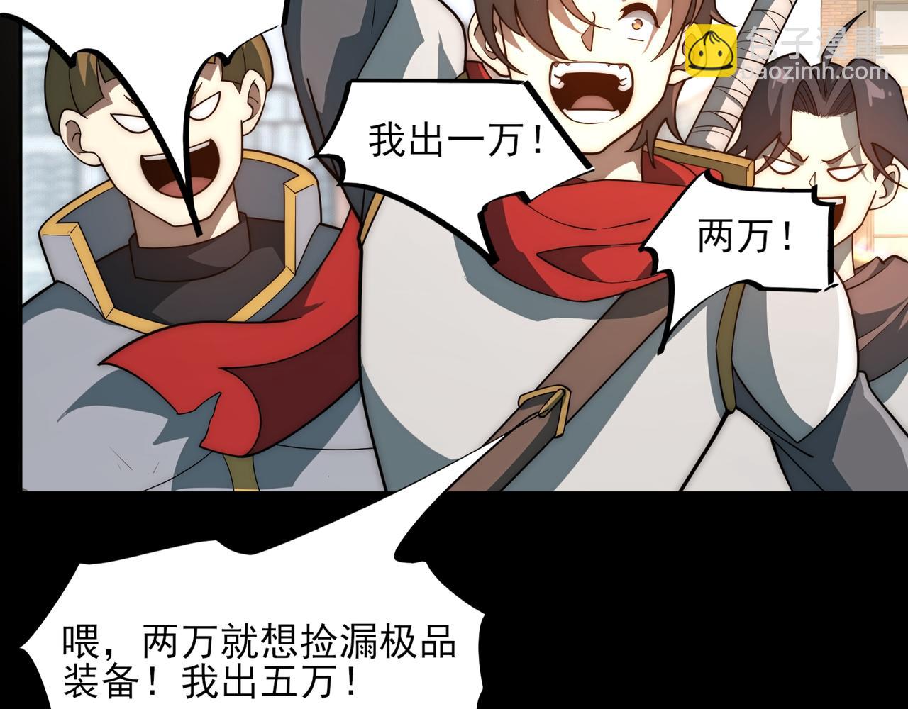 第3话 怒刷经验(1/6)-第3话