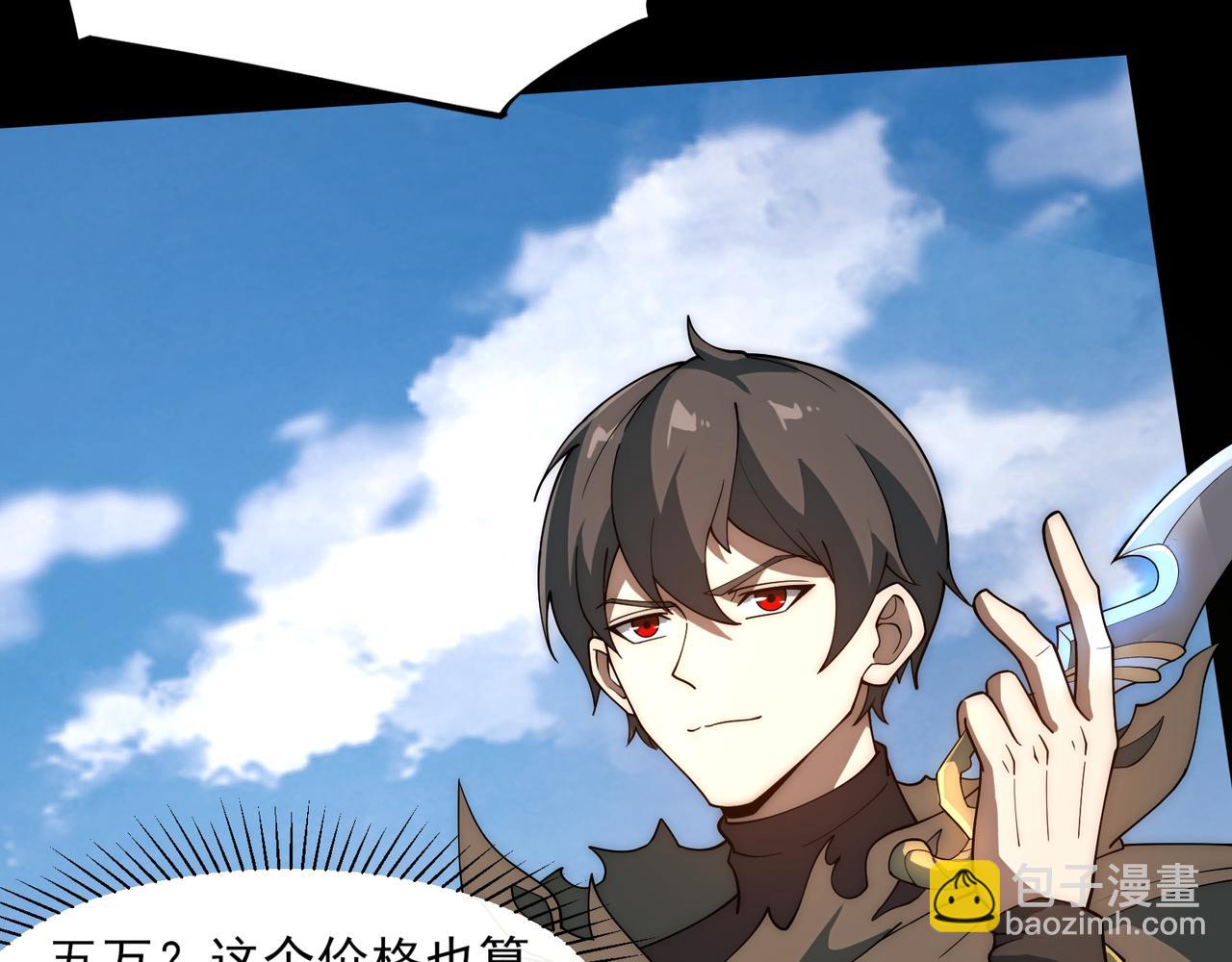 第3话 怒刷经验(1/6)-第3话