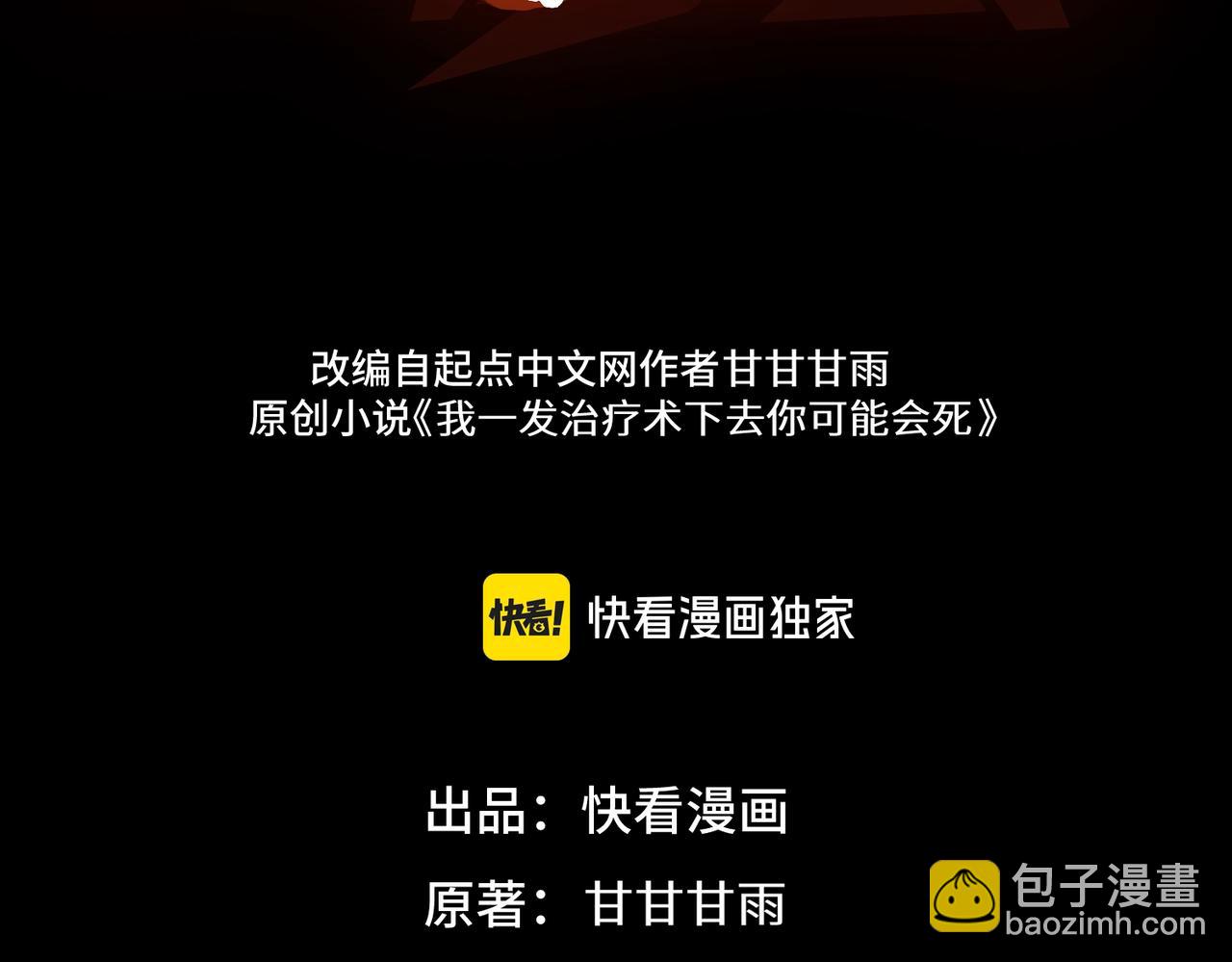 第3话 怒刷经验(1/6)-第3话