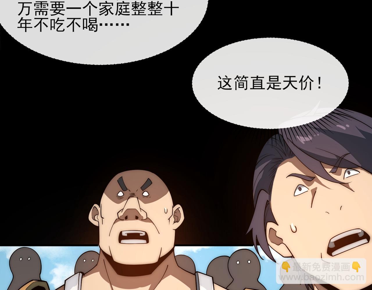 第3话 怒刷经验(1/6)-第3话