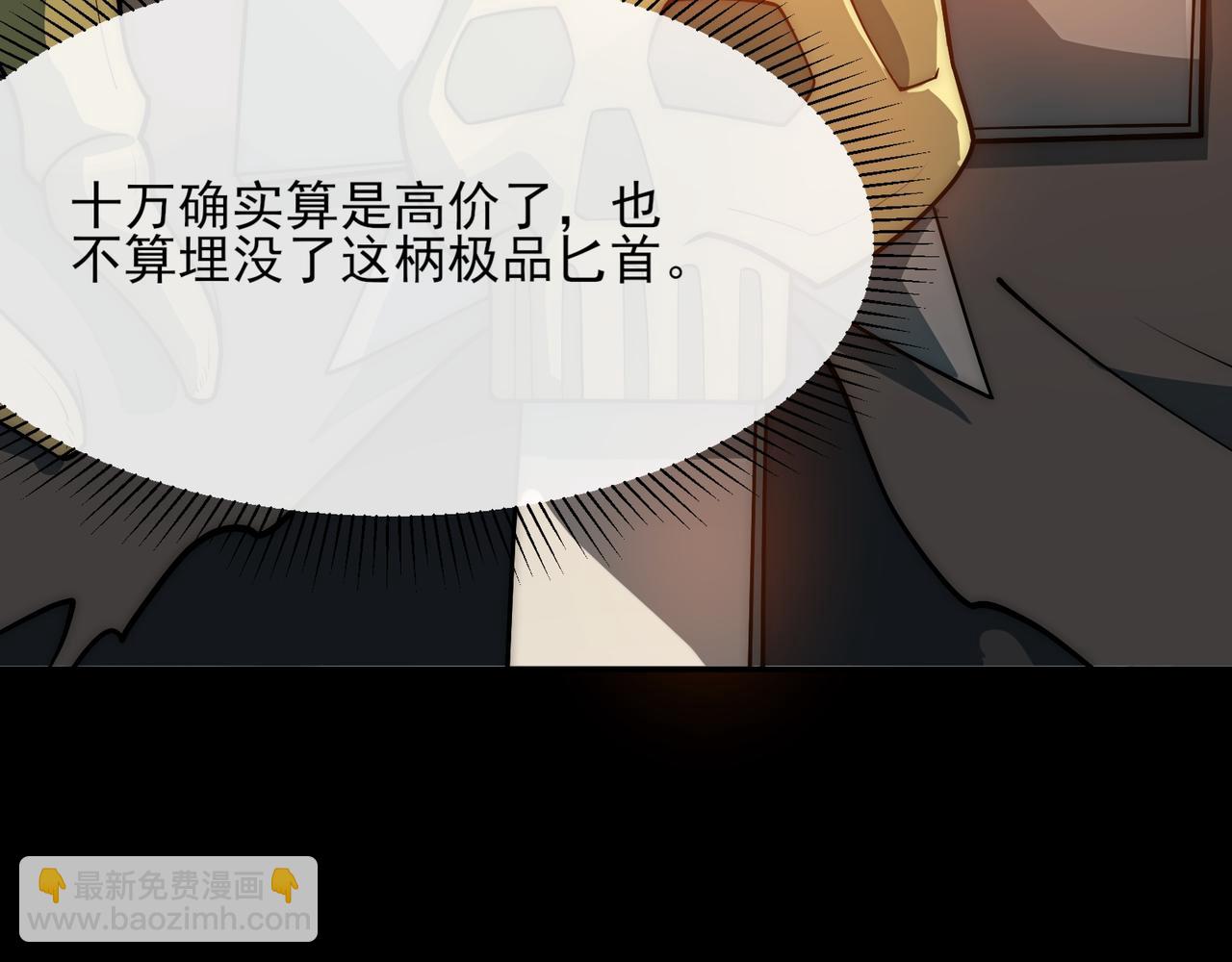 第3话 怒刷经验(1/6)-第3话