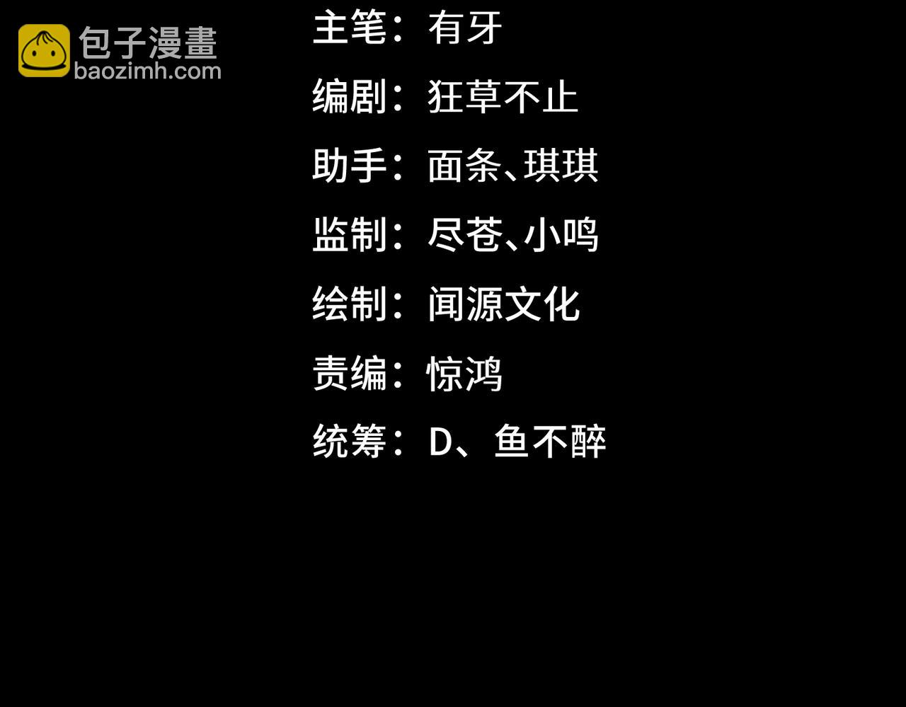 第3话 怒刷经验(1/6)-第3话