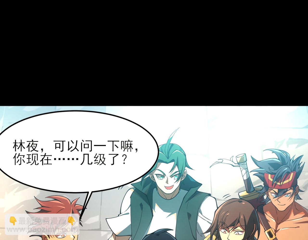 第3话 怒刷经验(1/6)-第3话