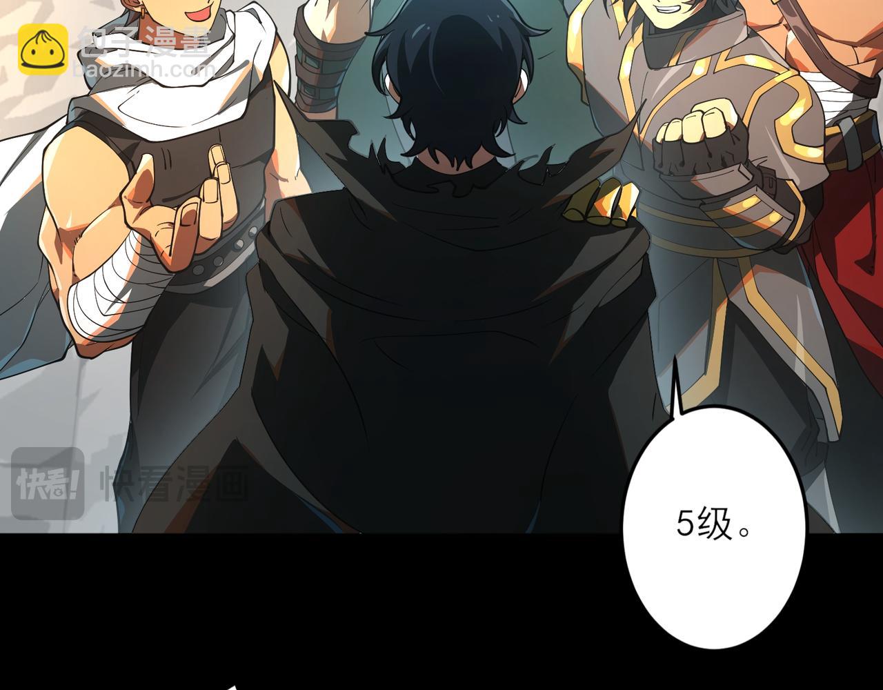 第3话 怒刷经验(1/6)-第3话