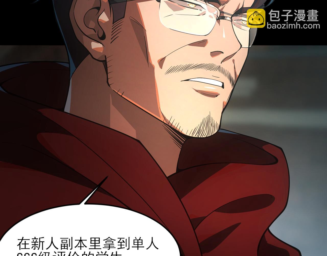 第3话 怒刷经验(1/6)-第3话