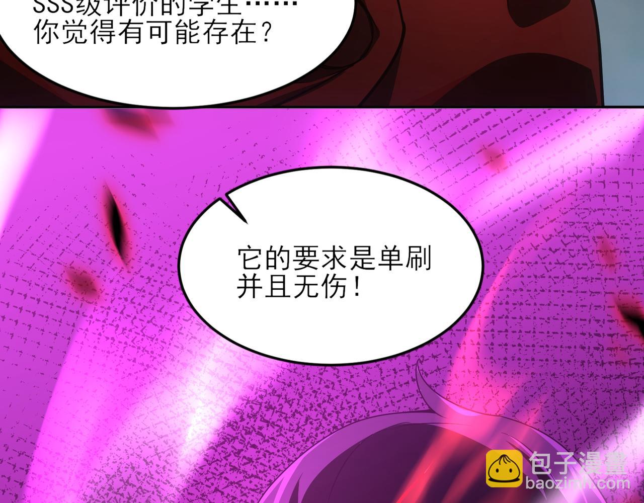 第3话 怒刷经验(1/6)-第3话