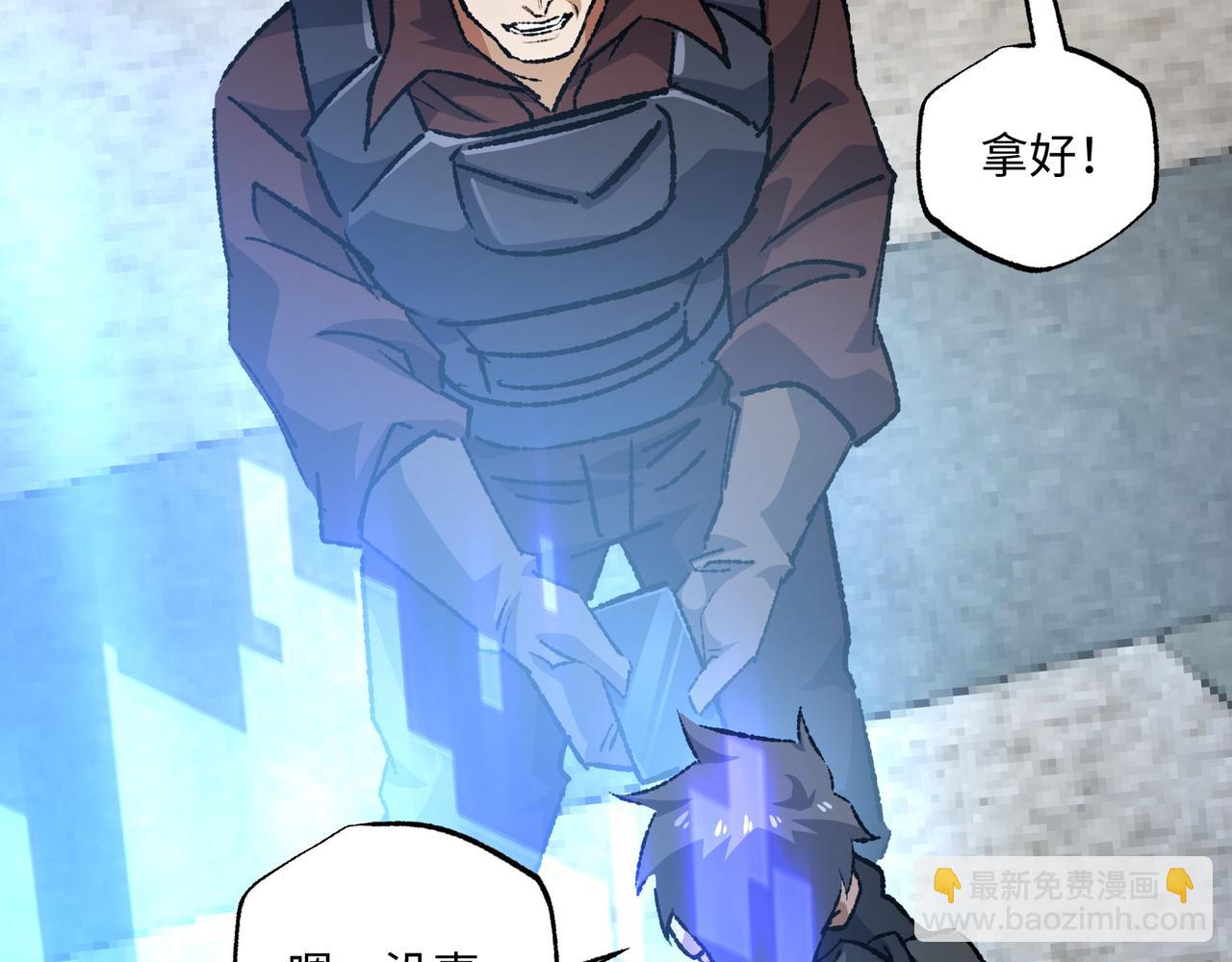 第31话 不止天才(1/3)-第31话