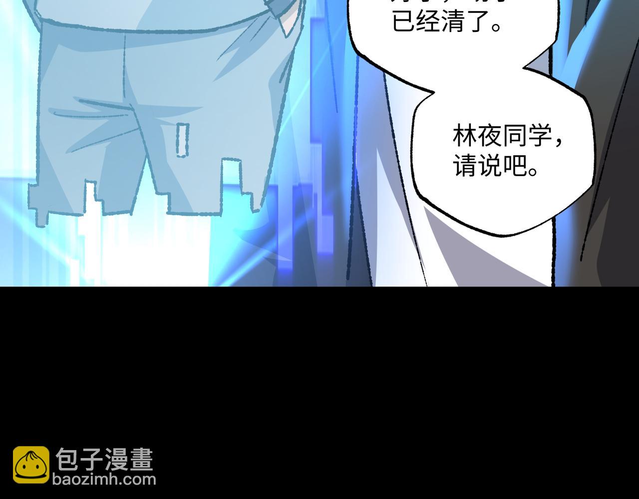 第31话 不止天才(1/3)-第31话