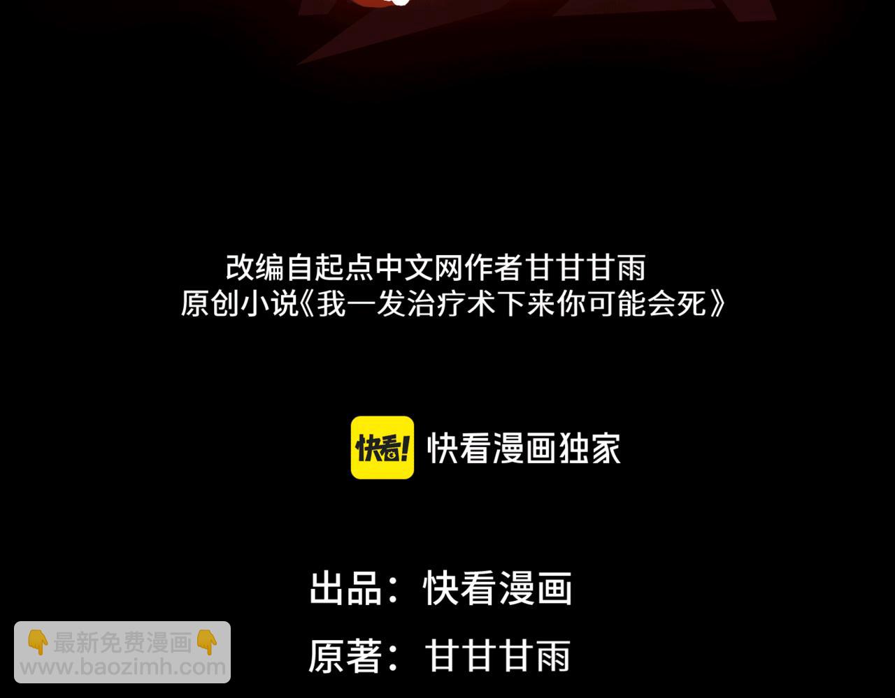 第31话 不止天才(1/3)-第31话