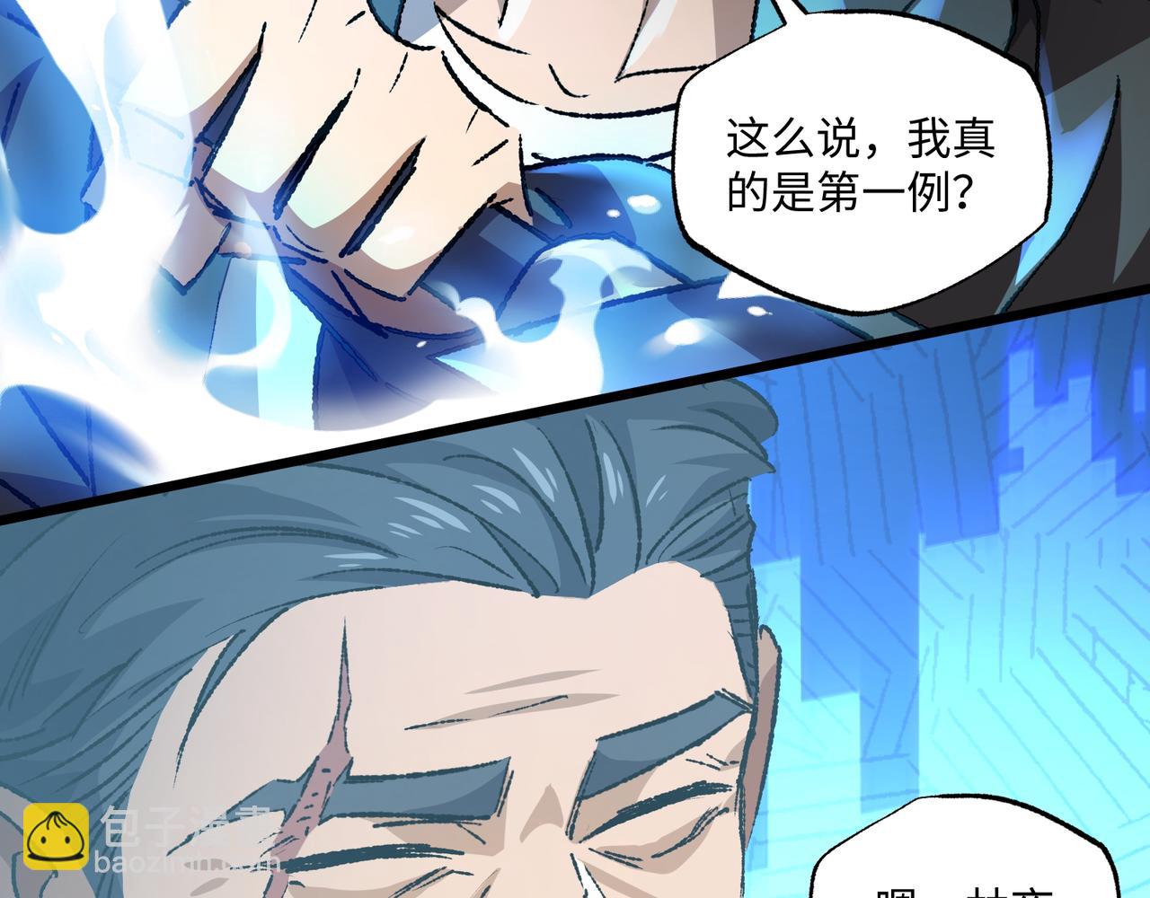 第31话 不止天才(1/3)-第31话