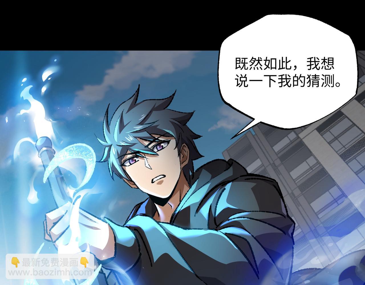 第31话 不止天才(1/3)-第31话