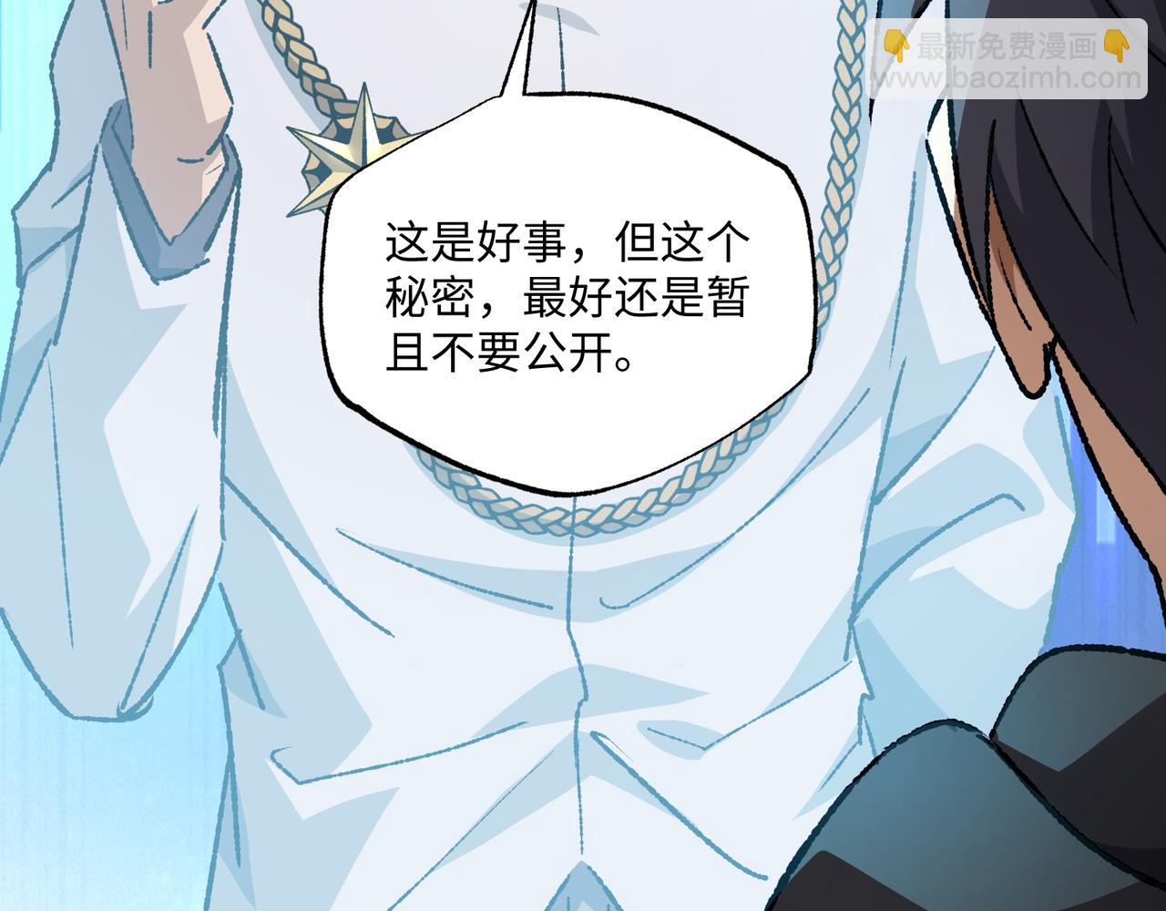 第31话 不止天才(1/3)-第31话