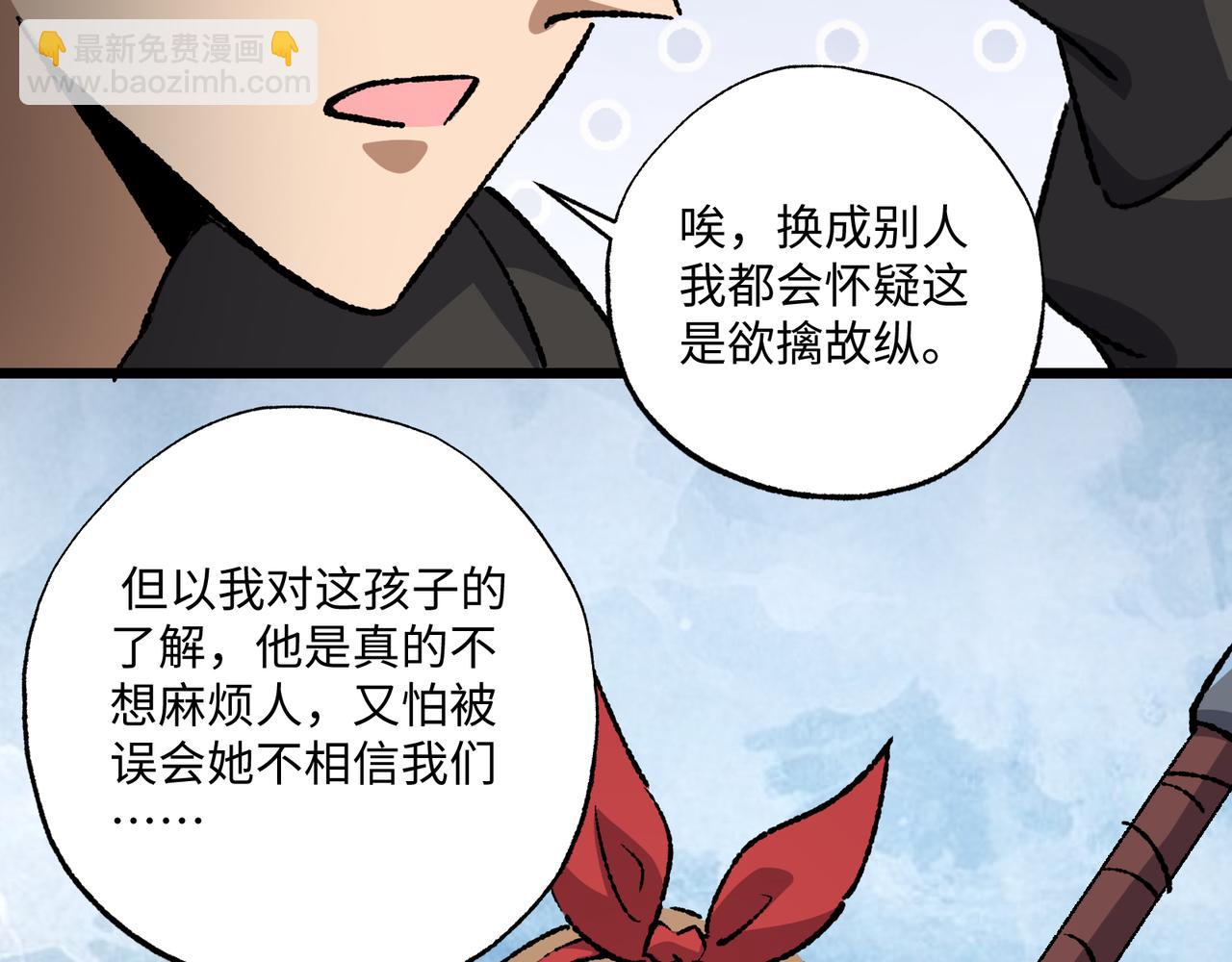 第33话 唤魂铃(1/3)-第33话