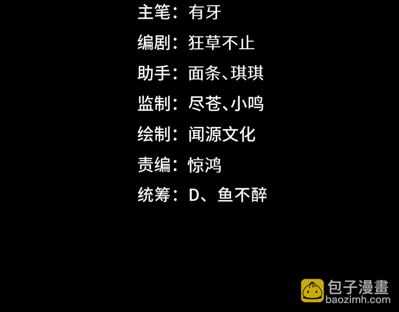 第33话 唤魂铃(1/3)-第33话