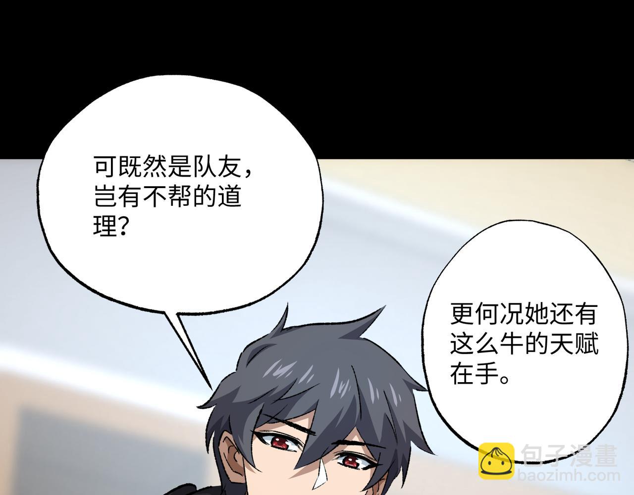 第33话 唤魂铃(1/3)-第33话