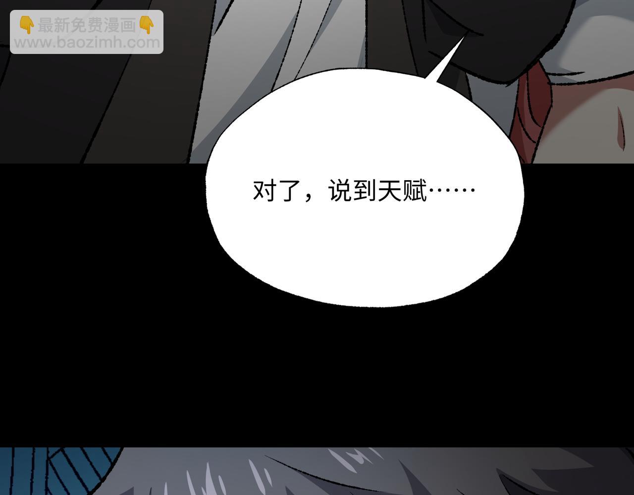 第33话 唤魂铃(1/3)-第33话