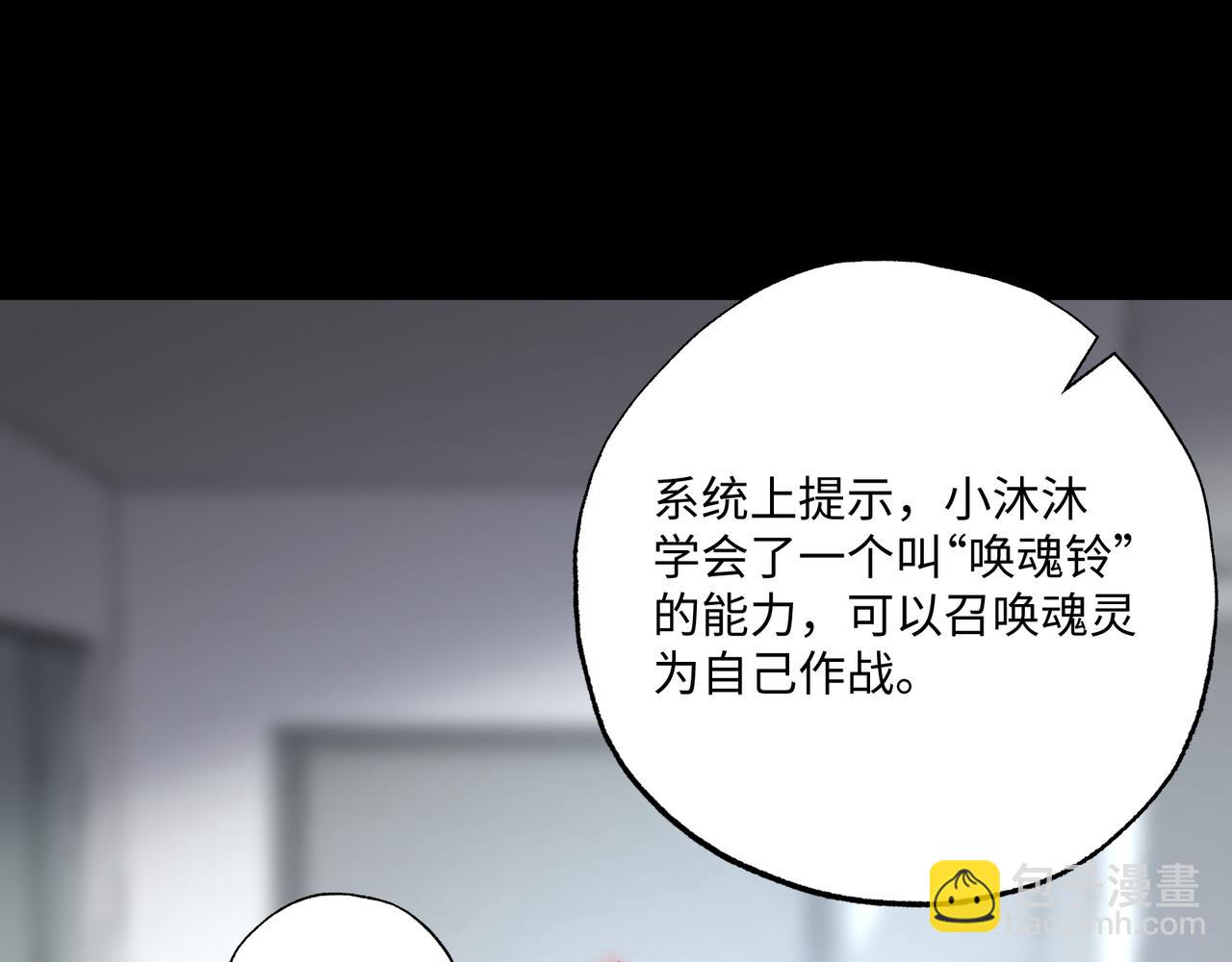 第33话 唤魂铃(1/3)-第33话