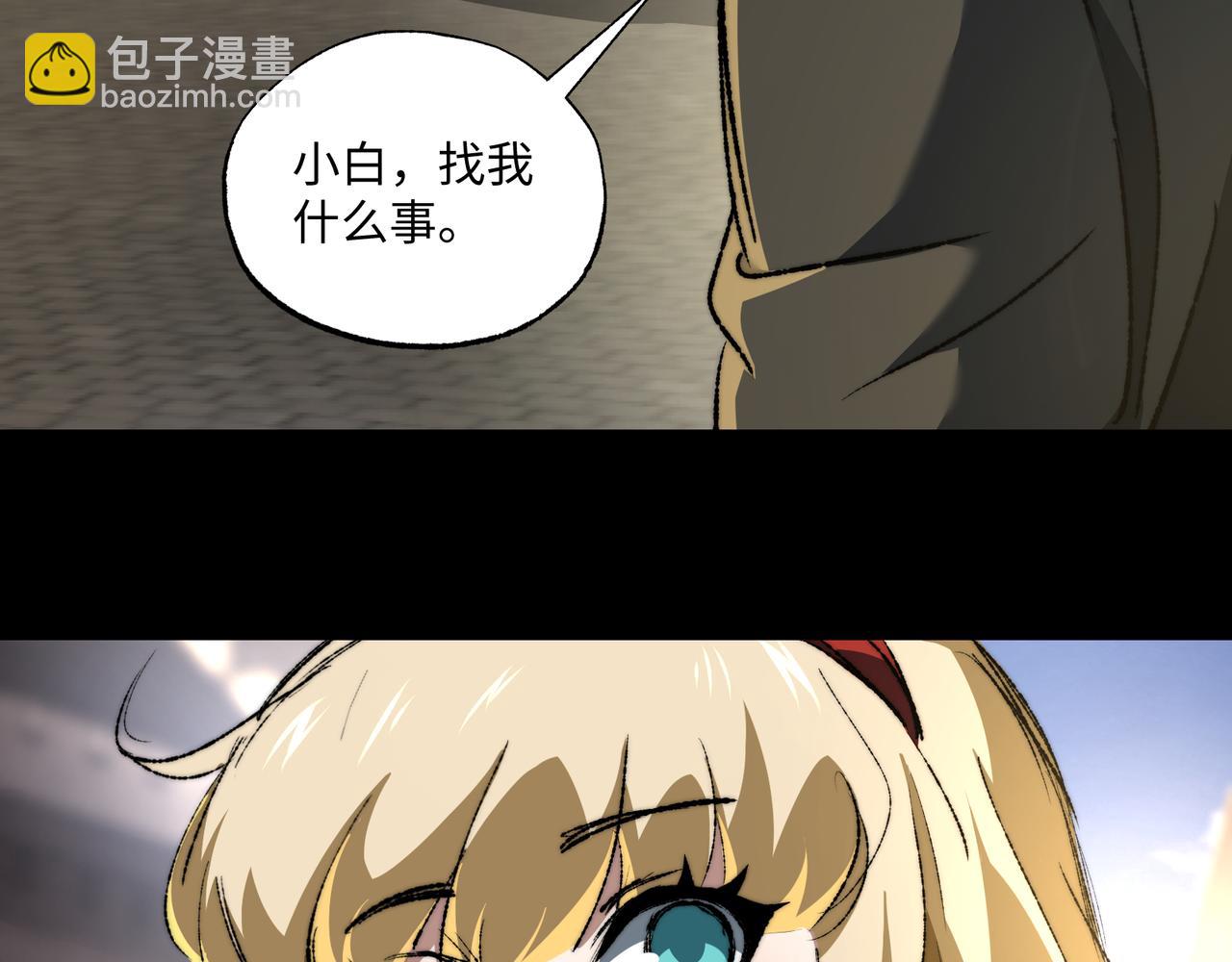 我！災厄級牧師 - 第37話 幹掉他(1/3) - 3