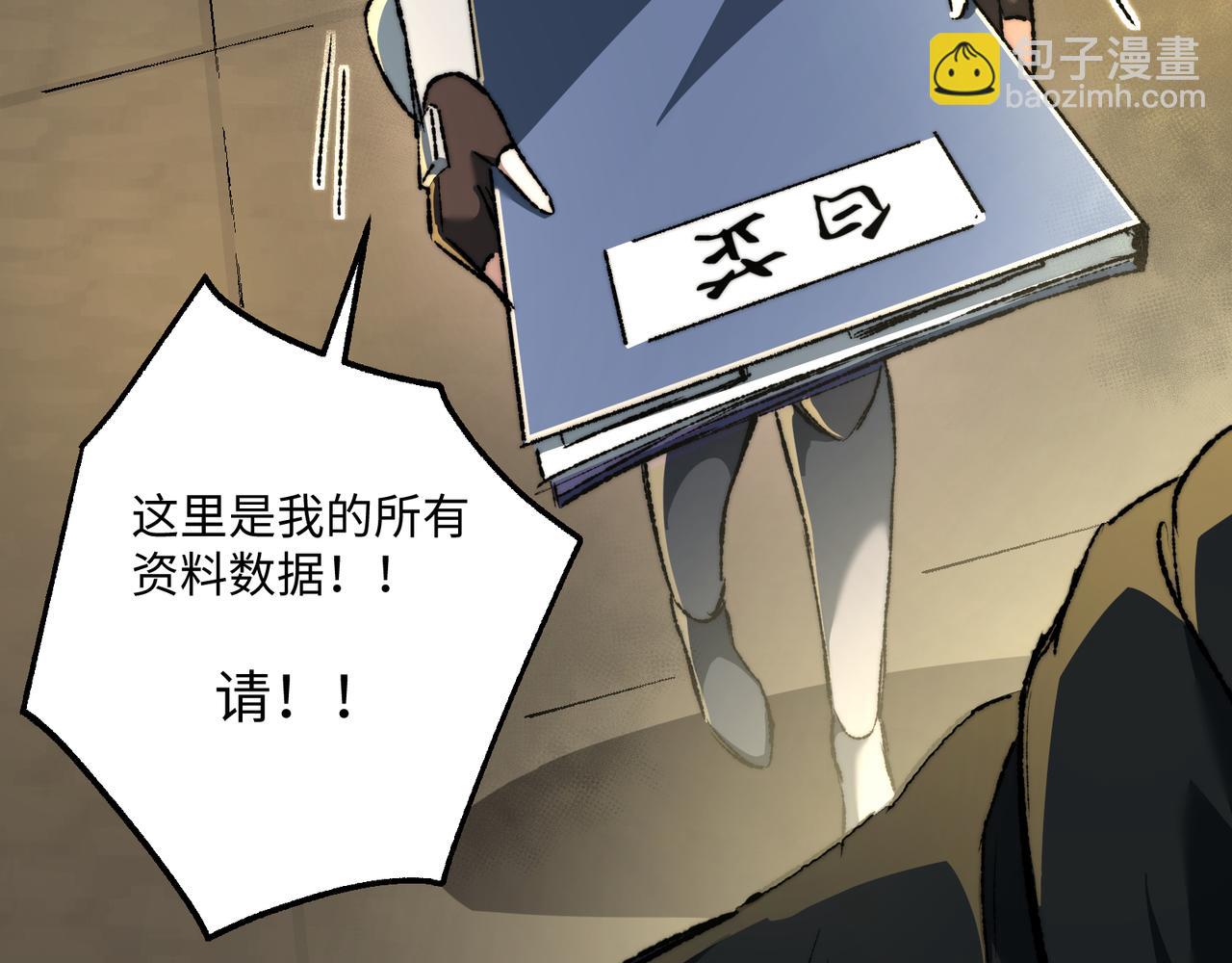 我！災厄級牧師 - 第37話 幹掉他(1/3) - 6