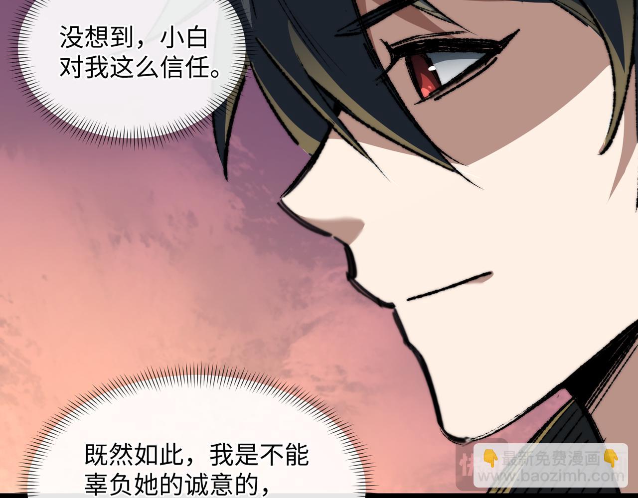 我！災厄級牧師 - 第37話 幹掉他(1/3) - 8