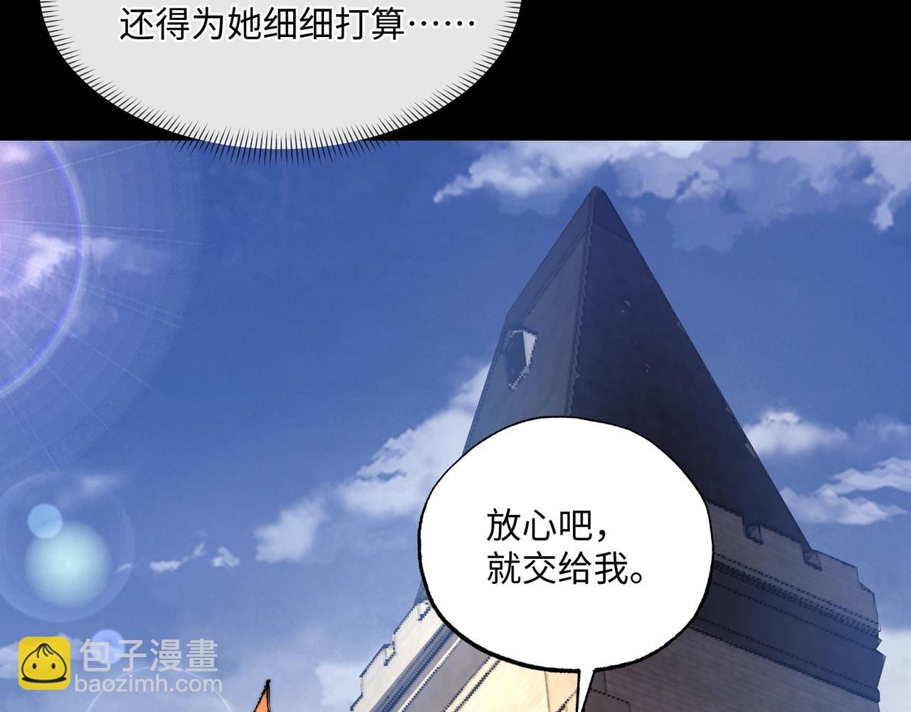 我！災厄級牧師 - 第37話 幹掉他(1/3) - 1