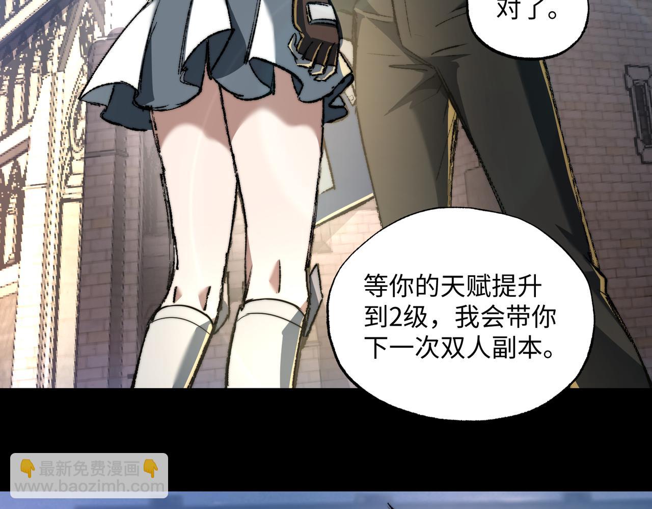 我！災厄級牧師 - 第37話 幹掉他(1/3) - 3