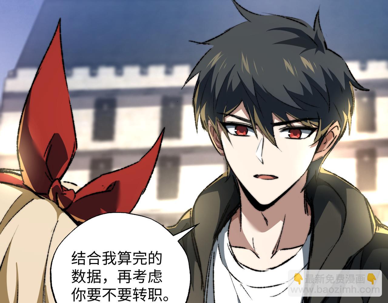 我！災厄級牧師 - 第37話 幹掉他(1/3) - 4