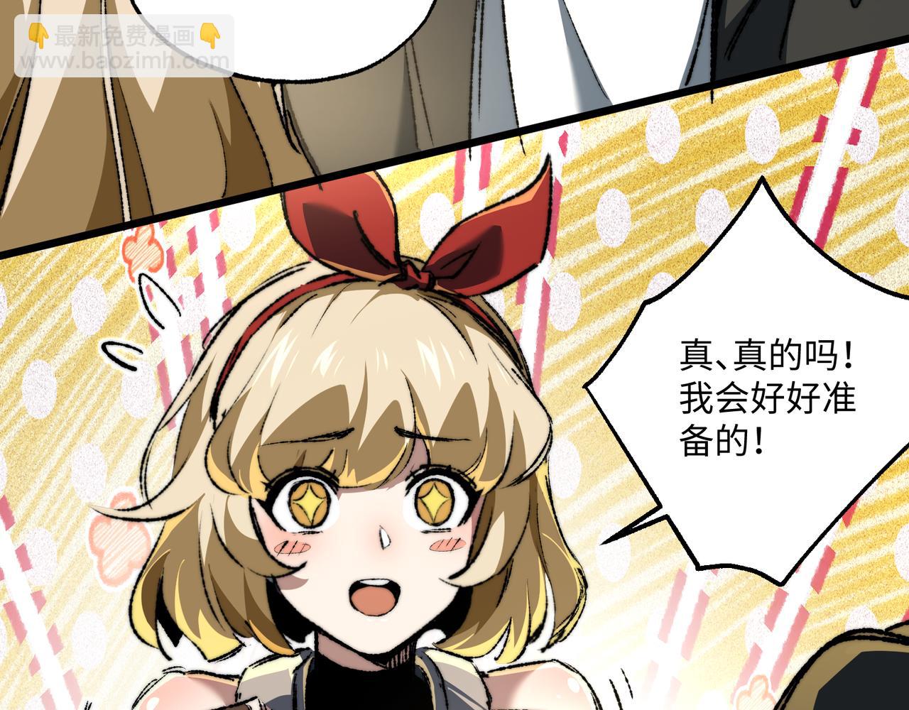 我！災厄級牧師 - 第37話 幹掉他(1/3) - 5