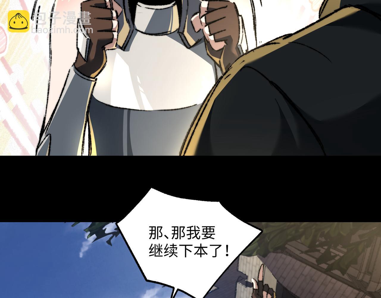 我！災厄級牧師 - 第37話 幹掉他(1/3) - 6