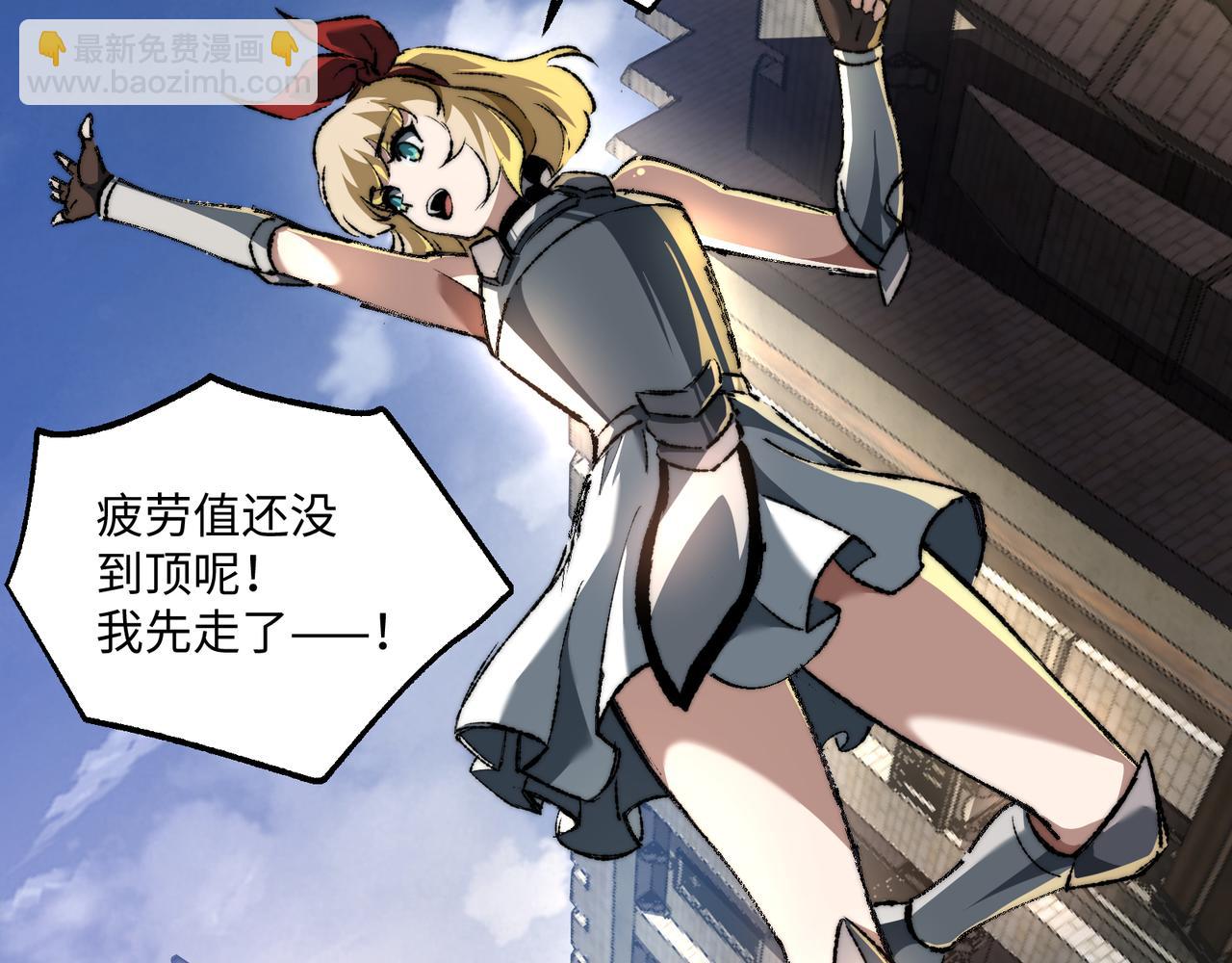 我！災厄級牧師 - 第37話 幹掉他(1/3) - 7