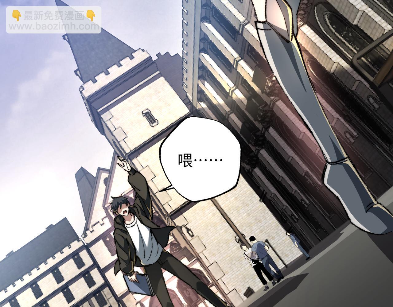 我！災厄級牧師 - 第37話 幹掉他(1/3) - 8