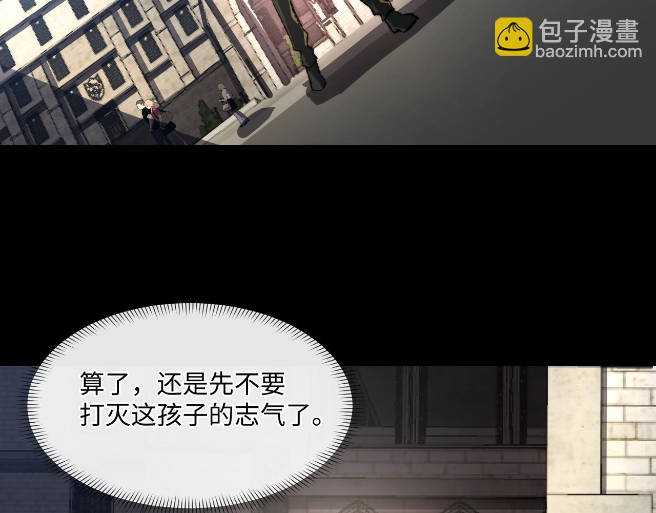 我！災厄級牧師 - 第37話 幹掉他(1/3) - 1