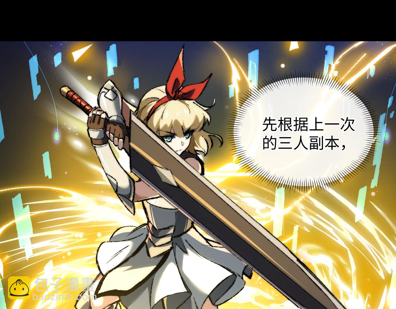 我！災厄級牧師 - 第37話 幹掉他(1/3) - 5