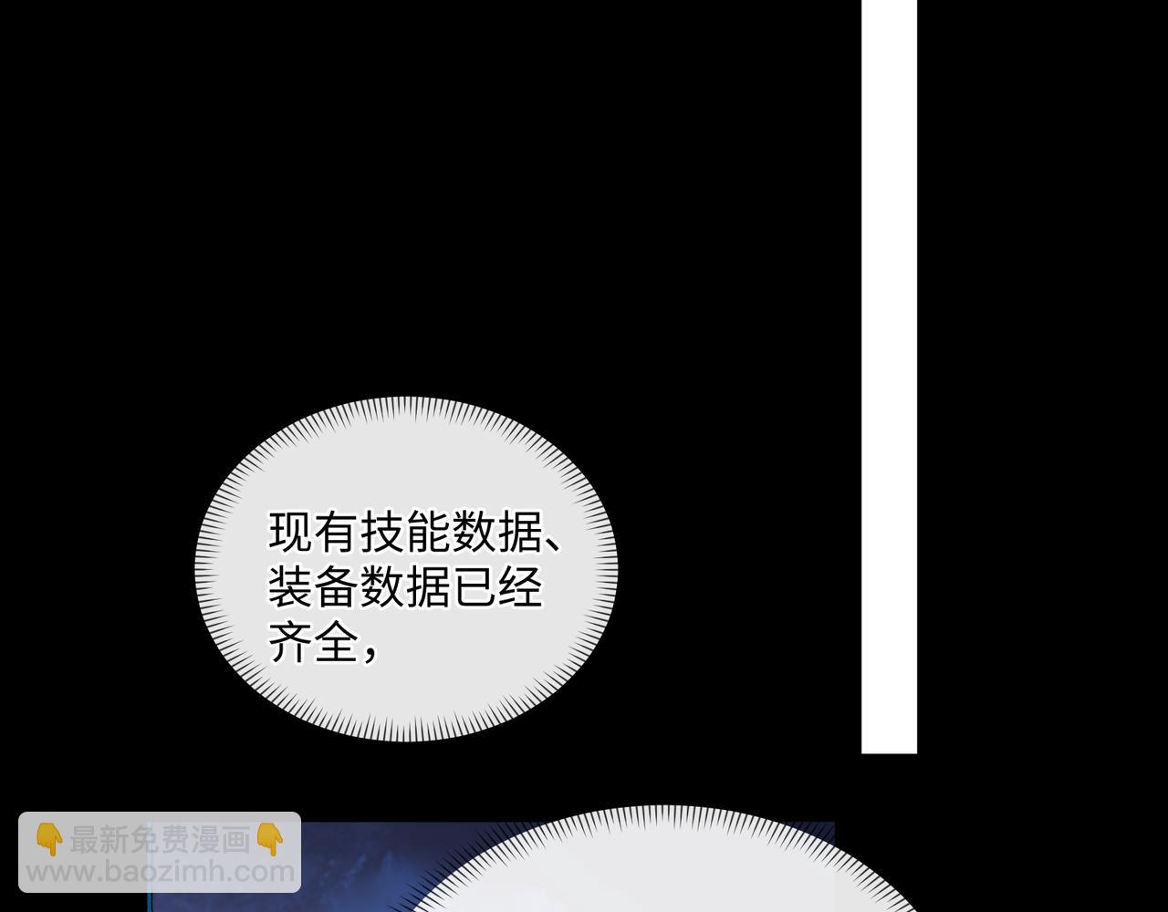 我！災厄級牧師 - 第37話 幹掉他(1/3) - 8