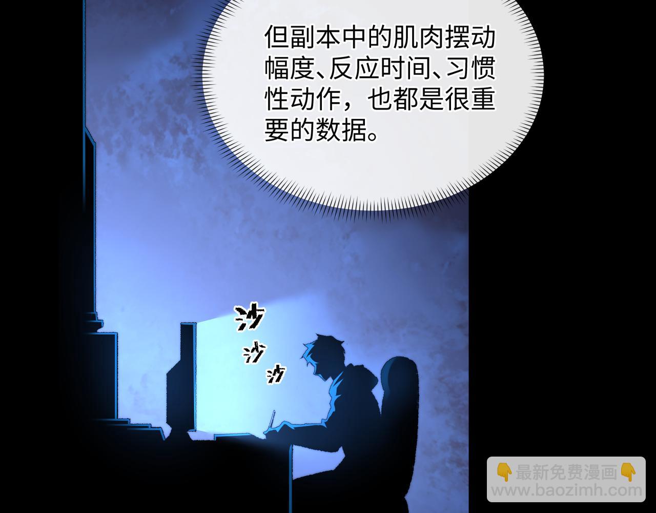 我！災厄級牧師 - 第37話 幹掉他(1/3) - 1