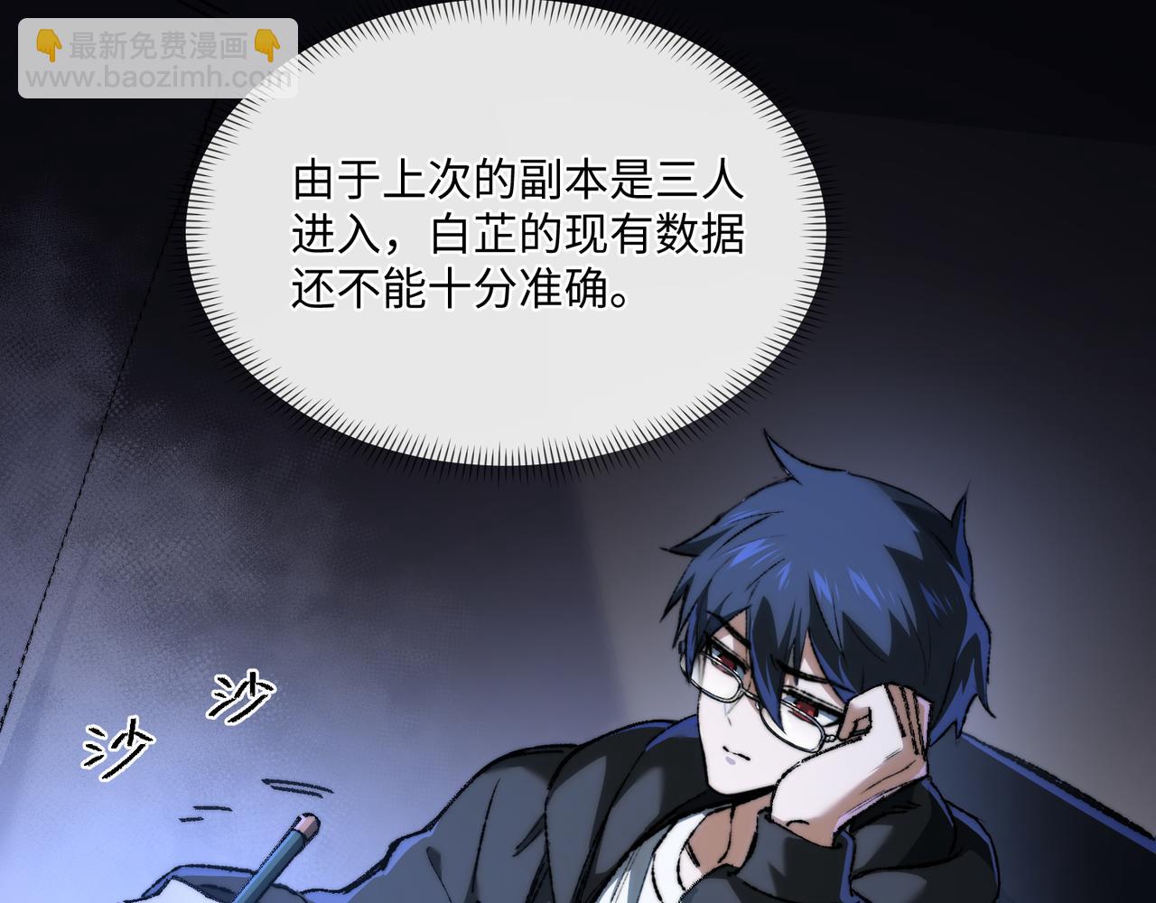 我！災厄級牧師 - 第37話 幹掉他(1/3) - 3