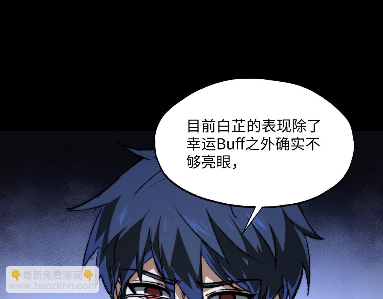 我！災厄級牧師 - 第37話 幹掉他(1/3) - 5