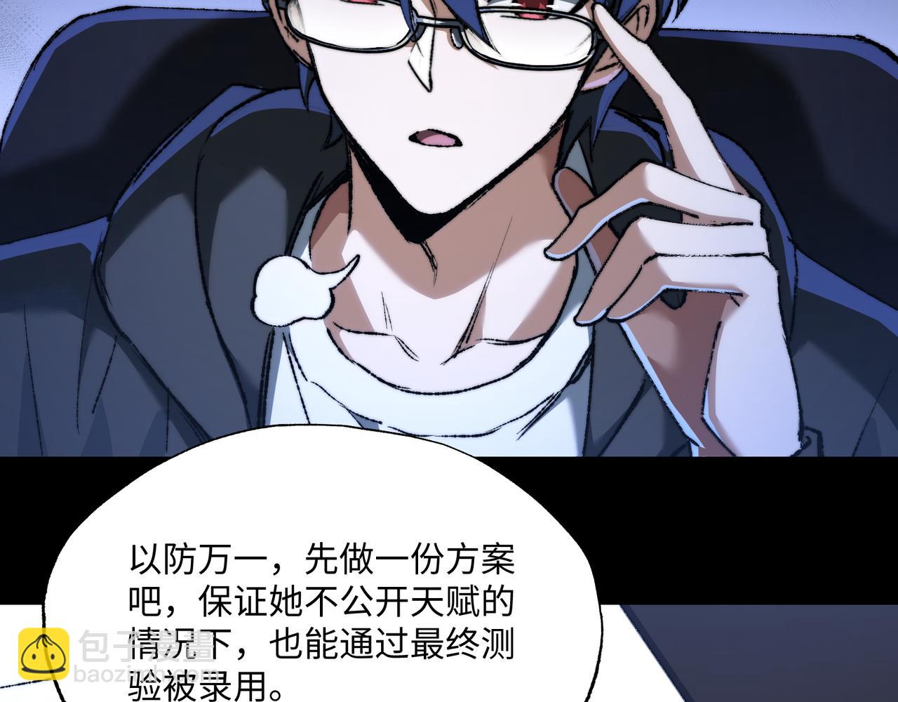 我！災厄級牧師 - 第37話 幹掉他(1/3) - 6